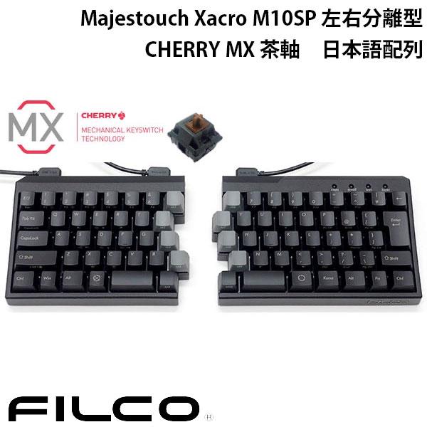 FILCO フィルコ Majestouch Xacro M10SP 左右分離型メカニカル FILCO フィルコ Majestouch Xacro M10SP 左右分離型メカニカル