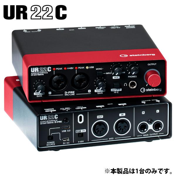 Steinberg スタインバーグ UR22C RD 2インx2アウト USB 3.0 Type Steinberg スタインバーグ UR22C RD 2インx2アウト USB 3.0 Type