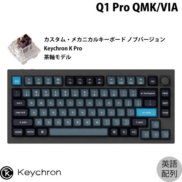 Keychron Q1 Pro カーボンブラック Mac英語配列 Keychron K Pro 茶軸 RGBライト メカニカルキーボード ノブバージョン