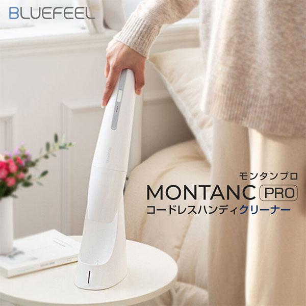 BLUEFEEL コードレスハンディクリーナー MONTANC PRO BLUEFEEL BLUEFEEL MONTANC PRO コードレスハンディクリーナー