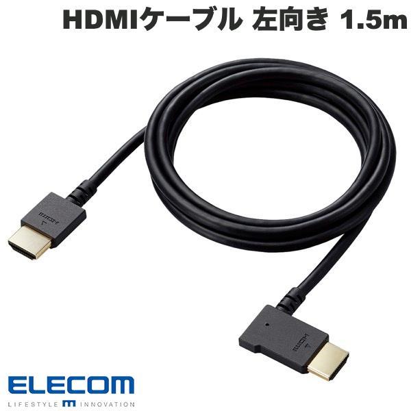 エレコム ELECOM 4K HIGHSPEED HDMIケーブル L字 やわらか 左向き 1.5m ブラック CAC-HD14EYL15BK