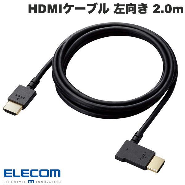 エレコム ELECOM 4K HIGHSPEED HDMIケーブル L字 やわらか 左向き 2.0m ブラック CAC-HD14EYL20BK