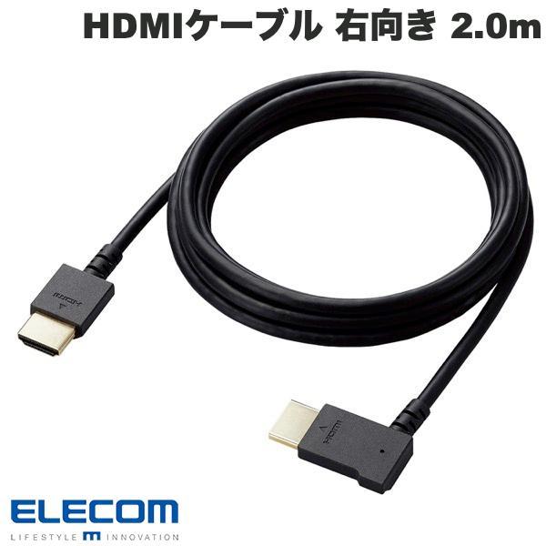 エレコム ELECOM 4K HIGHSPEED HDMIケーブル L字 やわらか 右向き 2.0m ブラック CAC-HD14EYR20BK