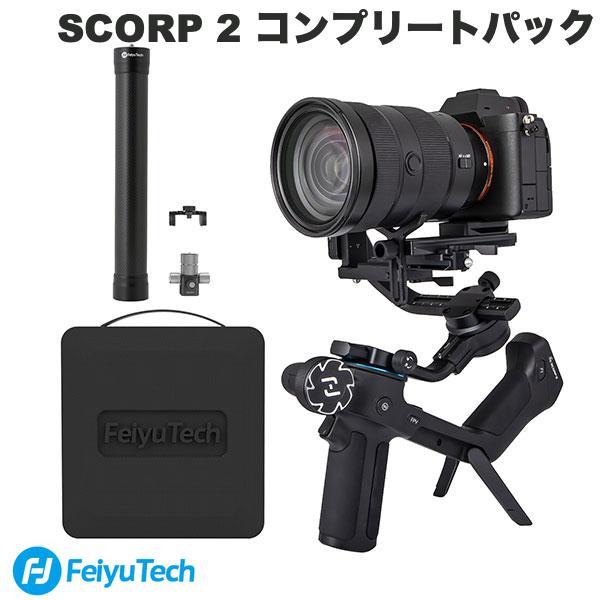 FeiyuTech フェイユーテック SCORP 2 コンプリートパック ミラー FeiyuTech フェイユーテック SCORP 2 コンプリートパック ミラー