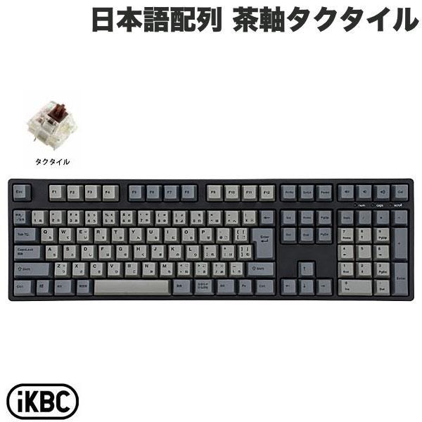 iKBC IK-CD108 日本語配列 有線 フルサイズ ホットスワップ GATERON/茶
