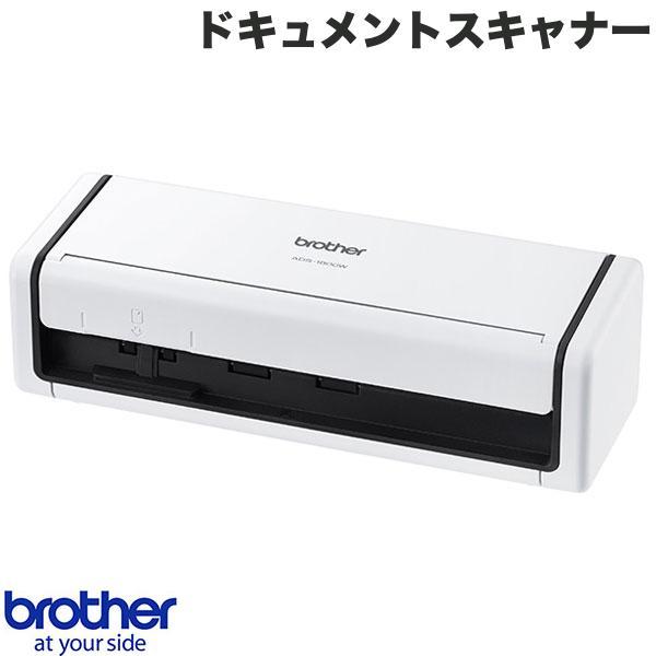 ブラザー ドキュメントスキャナー ADS-1800W (無線LAN対応/30ppm