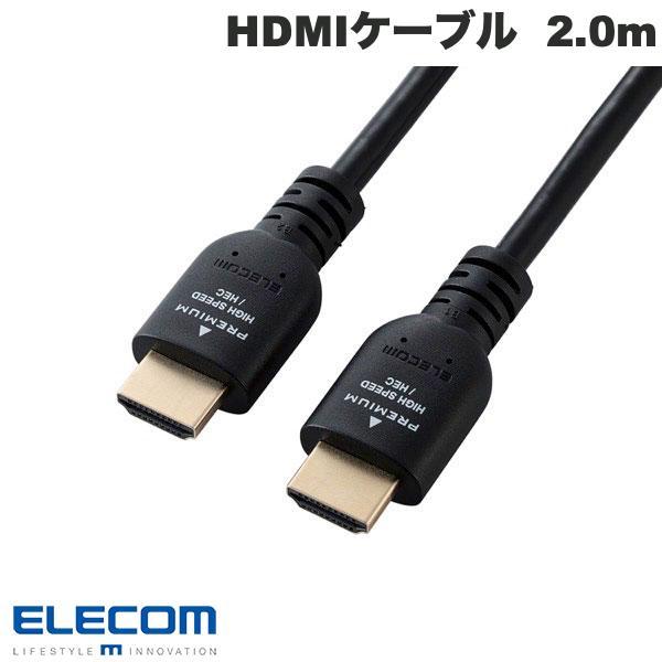 エレコム ELECOM HDMIケーブル Premium スタンダード 2.0m ブラック CAC-HDP20BK2