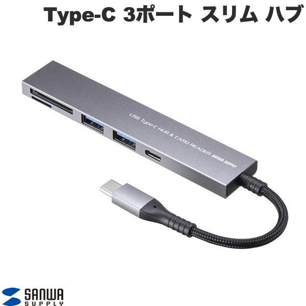 SANWA サンワサプライ USB 5Gbps 3ポート スリム ハブ Type-C接続 USB Ax2 Type-Cx1 SD/microSDスロットx1 USB-3TCHC21MS