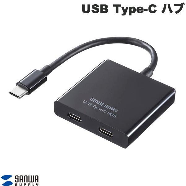 訳あり新品 USB タイプCハブ C×2 薄型 PD専用ポート USB-3TCP12BK サンワサプライ ネコポス対応 外装に傷・汚れあり