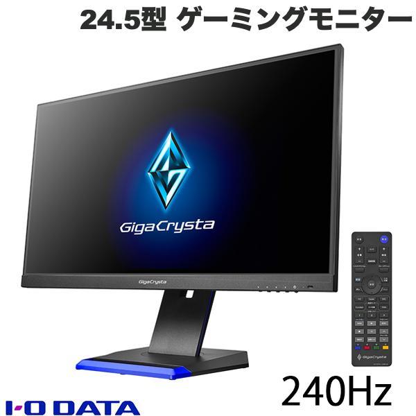 I-O DATA IO Data GigaCrysta 24.5型 LCD-GC253U ゲーミングモニター
