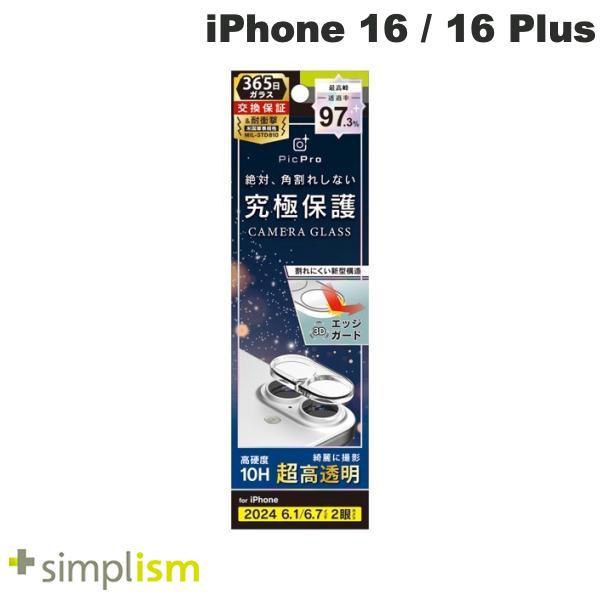 Simplism シンプリズム iPhone 16 / 16 Plus  PicPro CUSHION  高画質写真が撮れる ウルトラクリア カメラレンズ保護ガラス 光沢