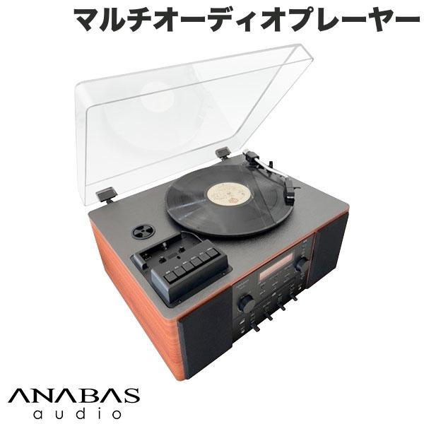 ANABAS AUDIO アナバスオーディオ マルチオーディオプレーヤー 1台5役のオールインワン