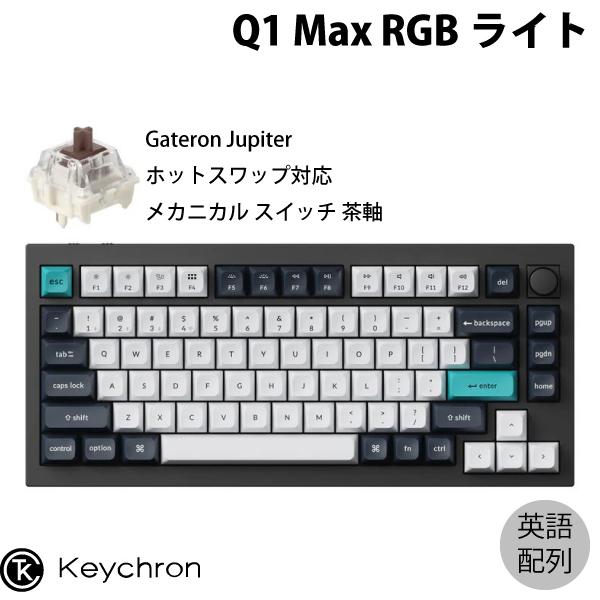 Keychron キークロン Q1-M3-US 茶軸 Keychron キークロン Q1-M3-US 茶