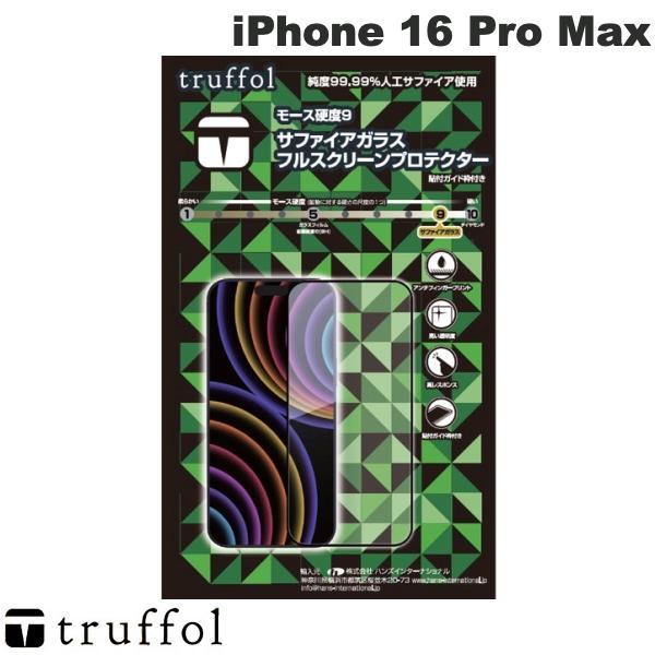truffol トラッフル iPhone 16 Pro Max Sapphire Glass Screen 