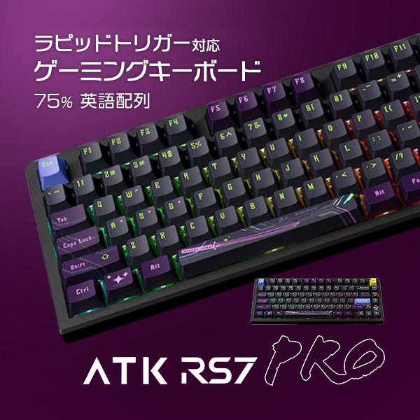 VXE ATK RS7 PRO 75% 英語配列 有線 ラピッドトリガー対応 テンキー 