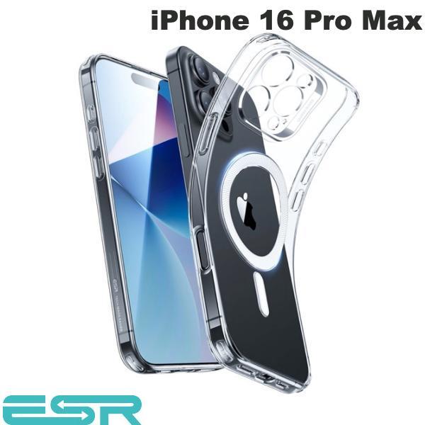 ESR イーエスアール iPhone 16 Pro Max Zero MagSafe対応 ソフトケース 