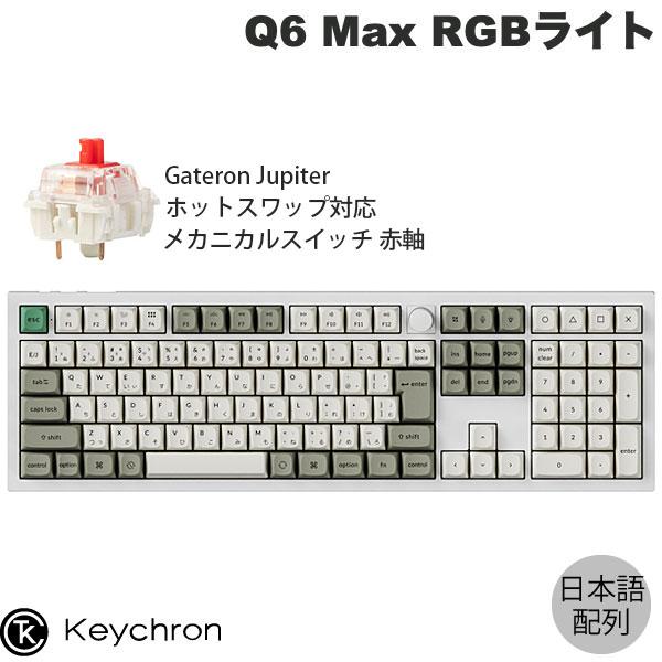 Keychron Q6　赤軸　メカニカルキーボード Keychron Q6 Max QMK/VIA ワイヤレス カスタム・メカニカル