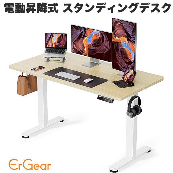 ErGear エルギア 電動昇降式 スタンディングデスク 幅120 x ErGear エルギア 電動昇降式 スタンディングデスク 幅120 x