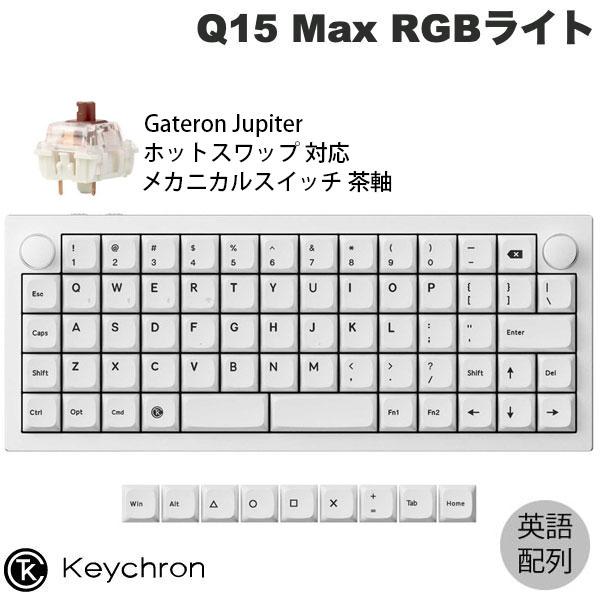 Keychron Q15 Max オーソリニア レイアウト ホワイト 英語配列 Keychron Q15 Max オーソリニア レイアウト ホワイト 英語配列