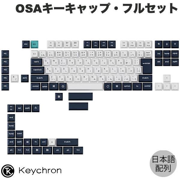 Keychron（キークロン） Keychron JISレイアウト用 Double Shot PBT