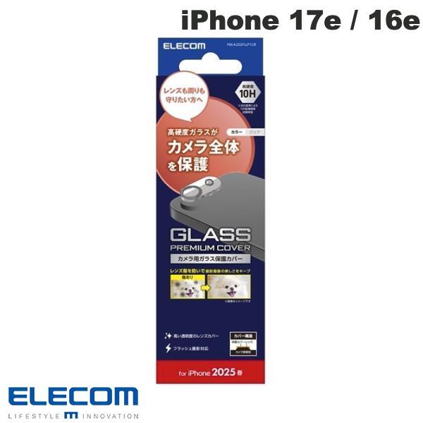 エレコム ELECOM iPhone 17e / 16e カメラレンズカバーガラス 高透明 クリア PM-A25SFLLP1CR