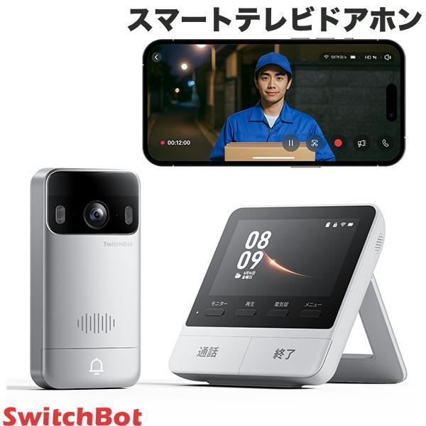 【未使用・開封済み】SwitchBot テレビドアホン Amazon.co.jp: SwitchBot テレビドアホン カメラ付き