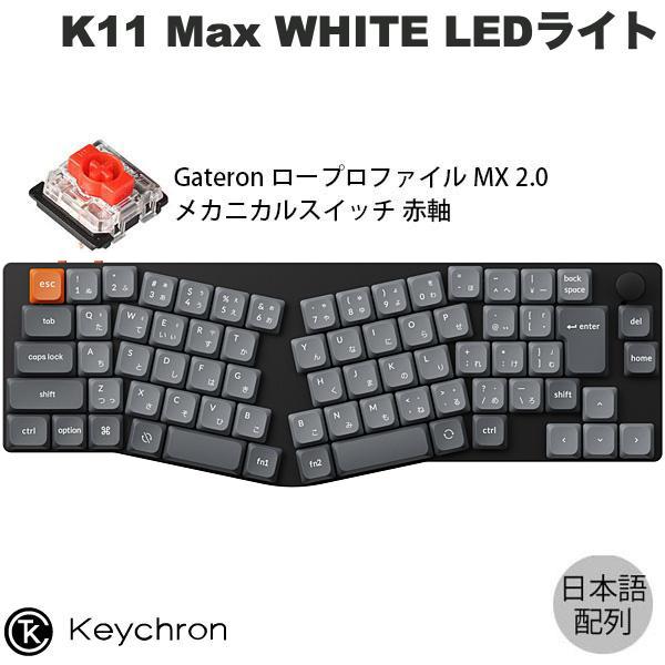 Keychron K11 Max Aliceレイアウト 日本語配列 赤軸 WHITE LED