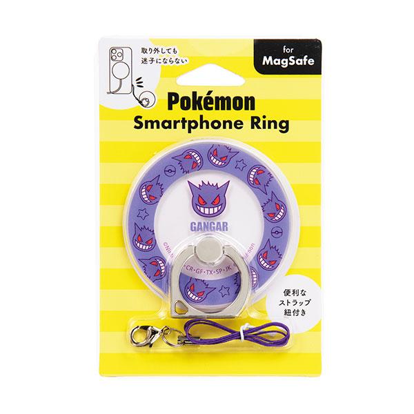 ポケモン ゲンガー ポケットモンスター MagSafe対応スマホリング スマートフォンリング
