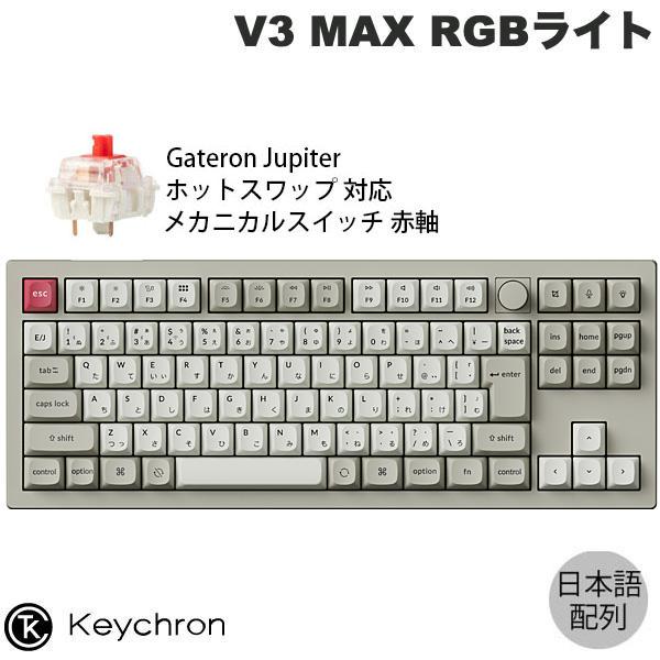 Keychron V3 Max（日本語配列・赤軸） Keychron V3 MAX ワイヤレス カスタムメカニカルキーボード