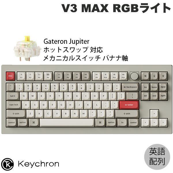 Keychron（キークロン） Keychron V3 MAX QMK/VIA 英語配列 ホット