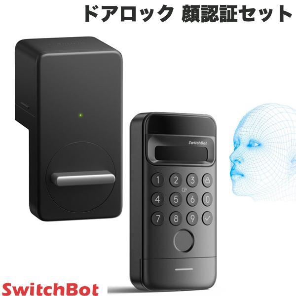 SwitchBot（スイッチボット） ドアロック 顔認証セット ブラック