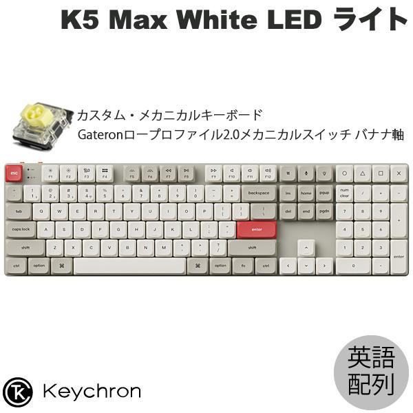 Keychron（キークロン） Keychron K5 Max 英語配列 バナナ軸 ロー