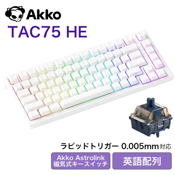 AKKO TAC75 HE ラピッドトリガー キーボード Amazon.com: Akko TAC75 Rapid Trigger Gaming Keyboard Wired