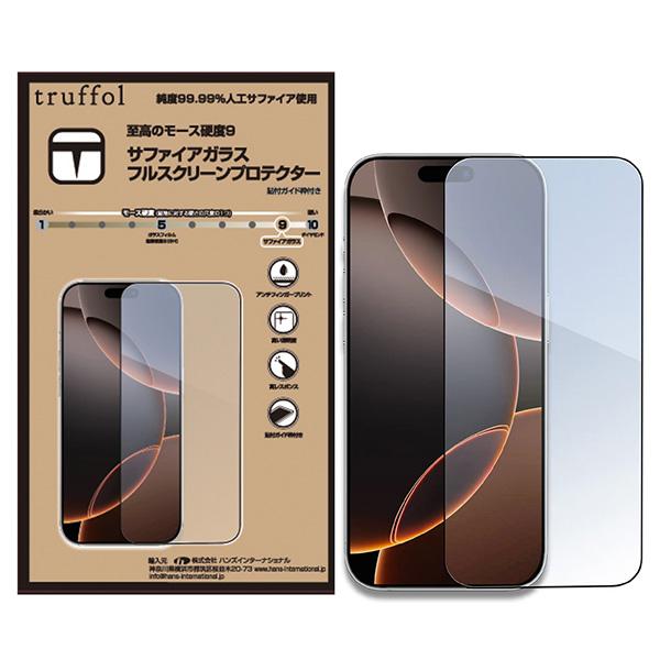 truffol トラッフル iPhone 17 Pro Max Sapphire Glass Screen Protector サファイアクリスタル 保護フィルム TFHFT6925