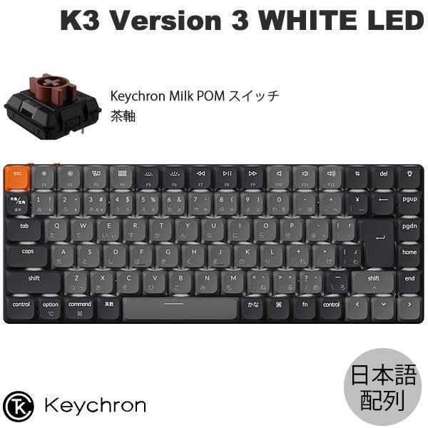 Keychron K3 QMK Version 3 赤軸 ホットスワップ RGB Keychron K3 QMK Version 3 赤軸 ホットスワップ RGB Keychron K3 QMK