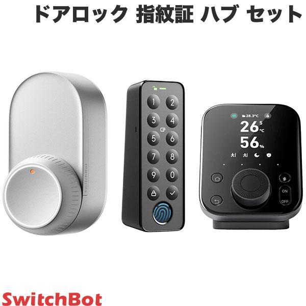 SwitchBot（スイッチボット） ドアロックUltra 指紋証セット＋ハブ3 