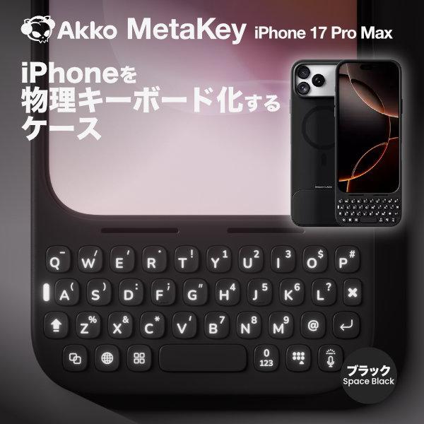 Akko Key キーボード一体型ケース iPhone17ProMax用 Akko Akko iPhone 17 Pro Max MetaKey キーボードケース キーボード一