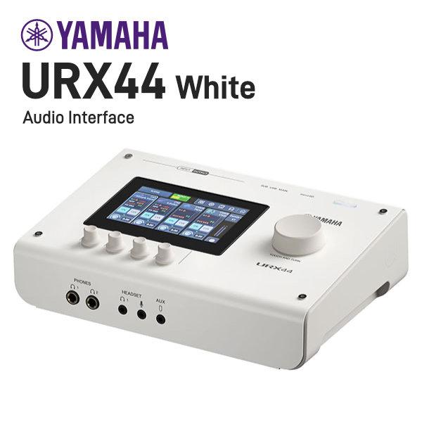 YAMAHA ヤマハ URX44 W オーディオインターフェース White URX44W