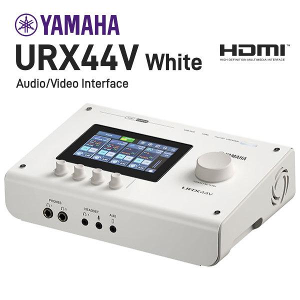 YAMAHA ヤマハ URX44V W オーディオインターフェース HDMI端子付き White URX44VW
