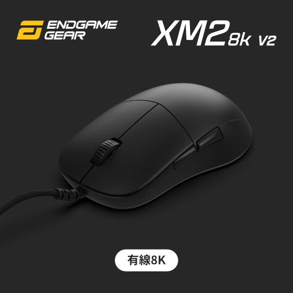 ENDGAME GEAR（エンドゲームギア） XM2 8K V2 Gaming Mouse 有線 8K