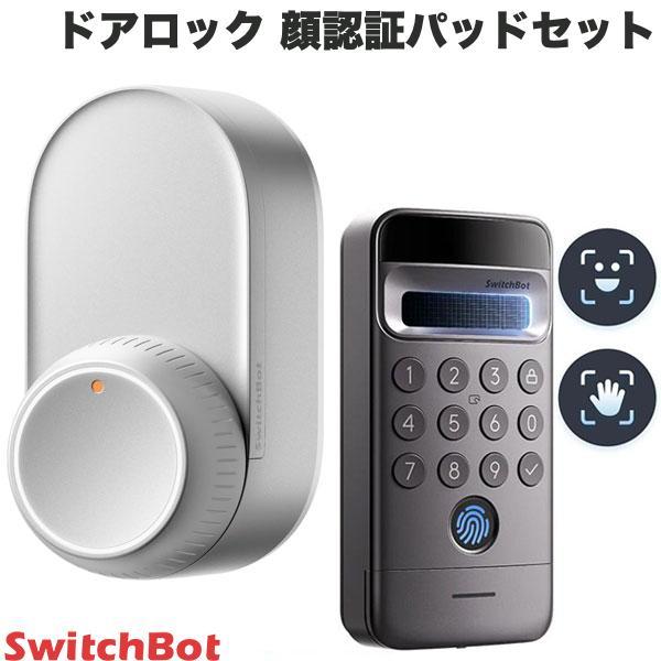 SwitchBot スイッチボット ドアロックUltra 顔認証パッド Proセット シルバー W5600000