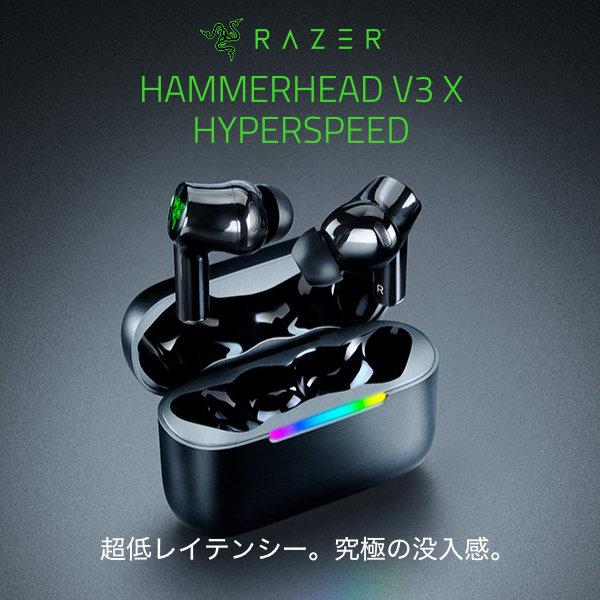 Razer（レイザー） レーザー Hammerhead V3 X HyperSpeed Bluetooth