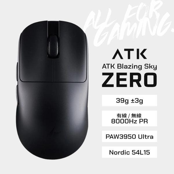 VXE ATK Blazing Sky ZERO ゲーミングマウス Black : キットカット