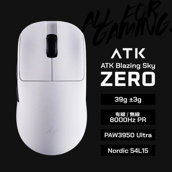VXE ATK Blazing Sky ZERO ゲーミングマウス White : キットカット