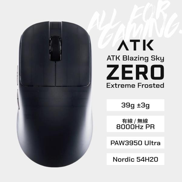 Amazon.co.jp: 【日本正規代理店】ATK Blazing Sky ZERO Extreme
