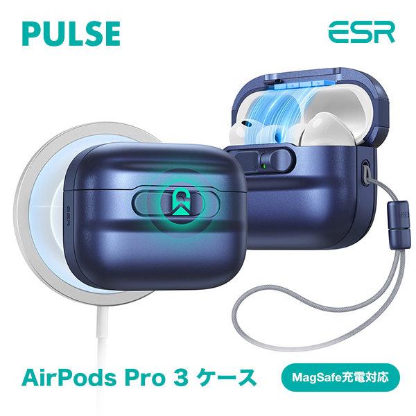 ESR AirPods Pro 3 Pulse FlickLock MagSafe対応 ケース Dark Blue