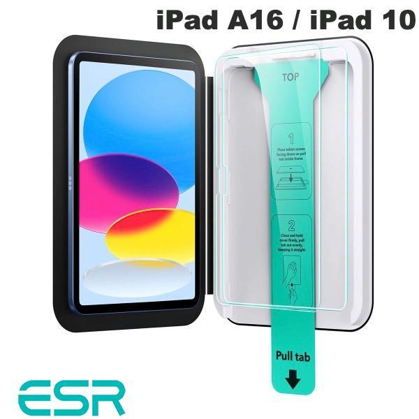 新品iPad A16 128G Wi-Fi ESR フィルム　カバーセット ESR ESR iPad A16 11世代 / 10.9インチ iPad 10 2枚入り UltraFit 液晶