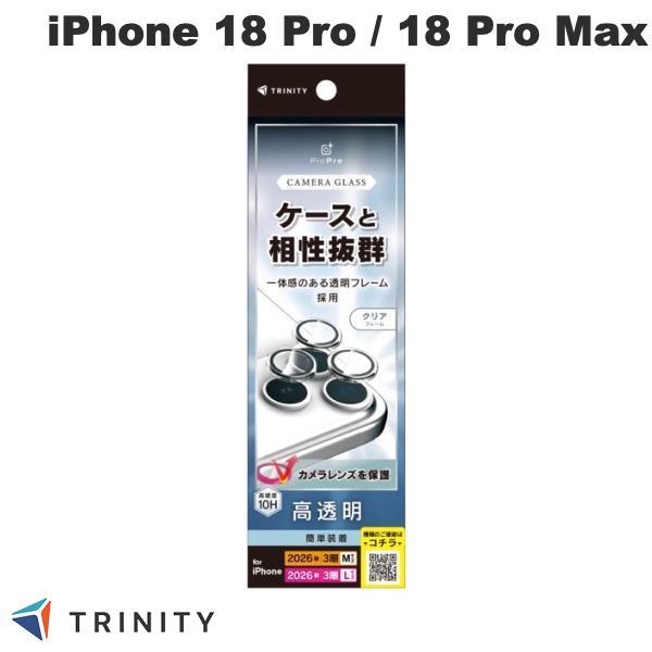 TRINITY トリニティ iPhone 18 Pro / 18 Pro Max 高透明 透明フレーム付きレンズ保護ガラス TR-IP26ML3-LBLG-PCCL