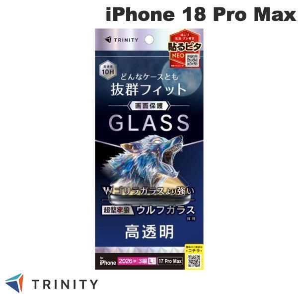 TRINITY トリニティ iPhone 18 Pro Max / 17 Pro Max ケースとの相性抜群 超堅狼ウルフガラス 高透明 画面保護強化ガラス 0.7mm TR-IP26L3-GLS-K9CC