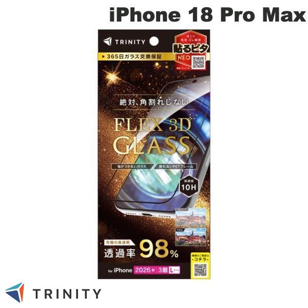 TRINITY トリニティ iPhone 18 Pro Max  FLEX 3D  究極の透明感 アルティメットクリア 複合フレームガラス ブラック 0.6mm TR-IP26L3-G3-C4ARCBK